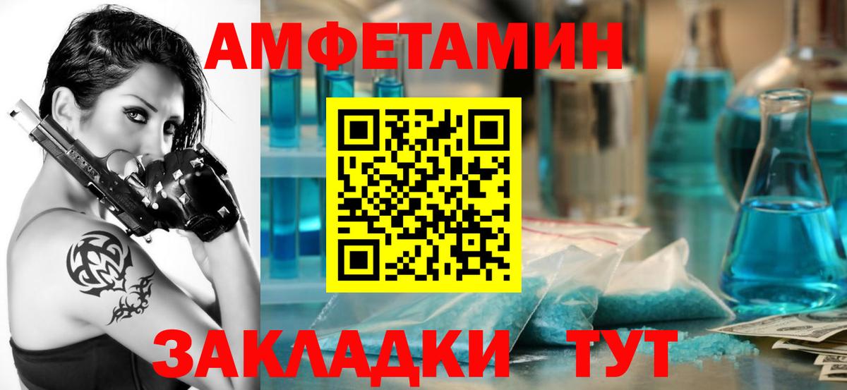 Amphetamine  АМФ  Кемерово  Вход с VPN  АМФ VHQ 