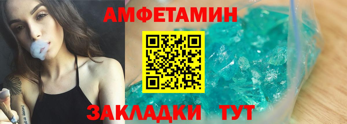 АМФЕТАМИН Premium Кемерово