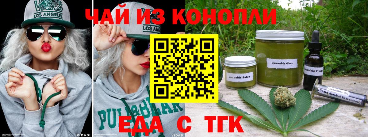Печенье с ТГК конопля  Вход с VPN  Кемерово 