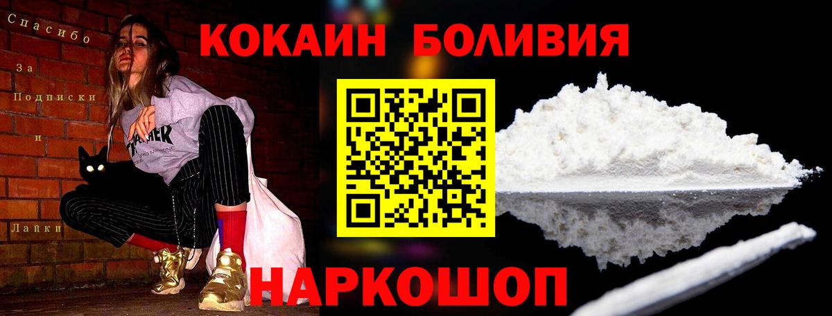 COCAIN Перу  Кокаин Эквадор  КОКАИН  Вход с VPN  Кемерово 