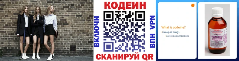 купить наркоту Кемерово Codein Purple Drank