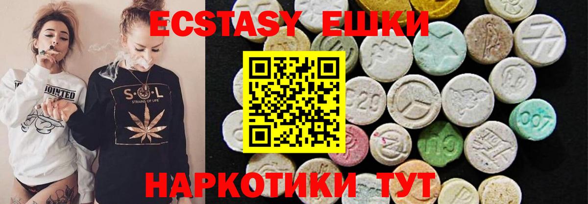 площадка наркотические препараты  Экстази 280 MDMA  Ecstasy  Кемерово  Вход с VPN  Экстази круглые 