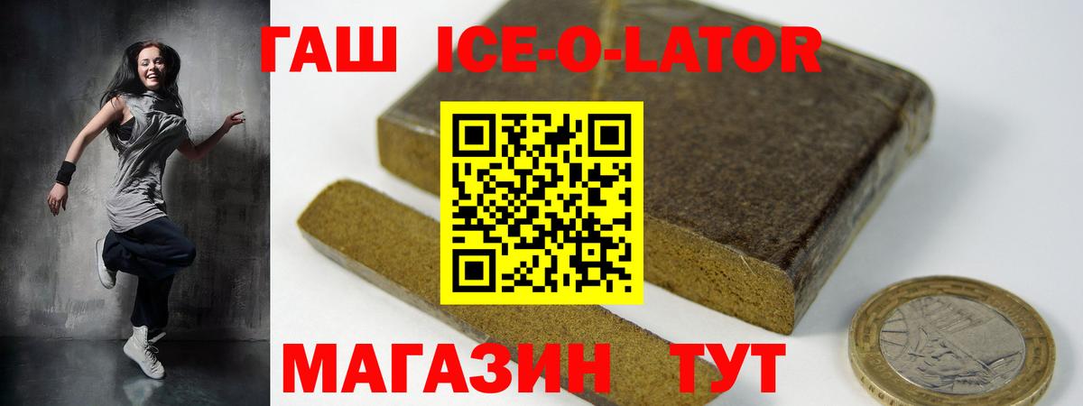 Гашиш гашик Кемерово
