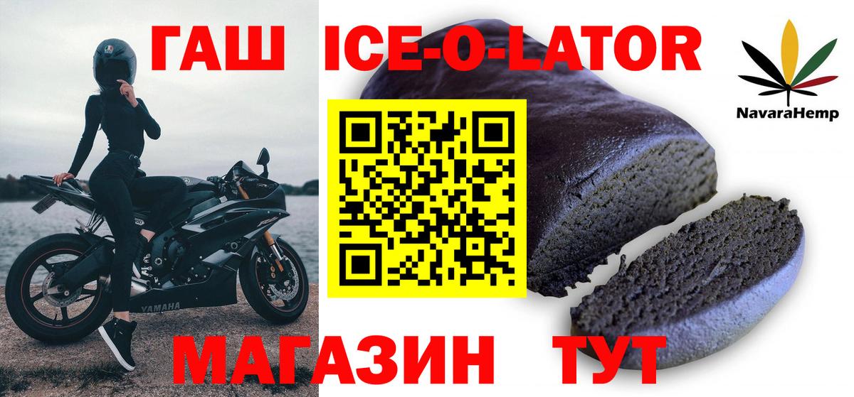 ГАШ hashish  Вход с VPN  ГАШИШ  ГАШ ice o lator  Кемерово 