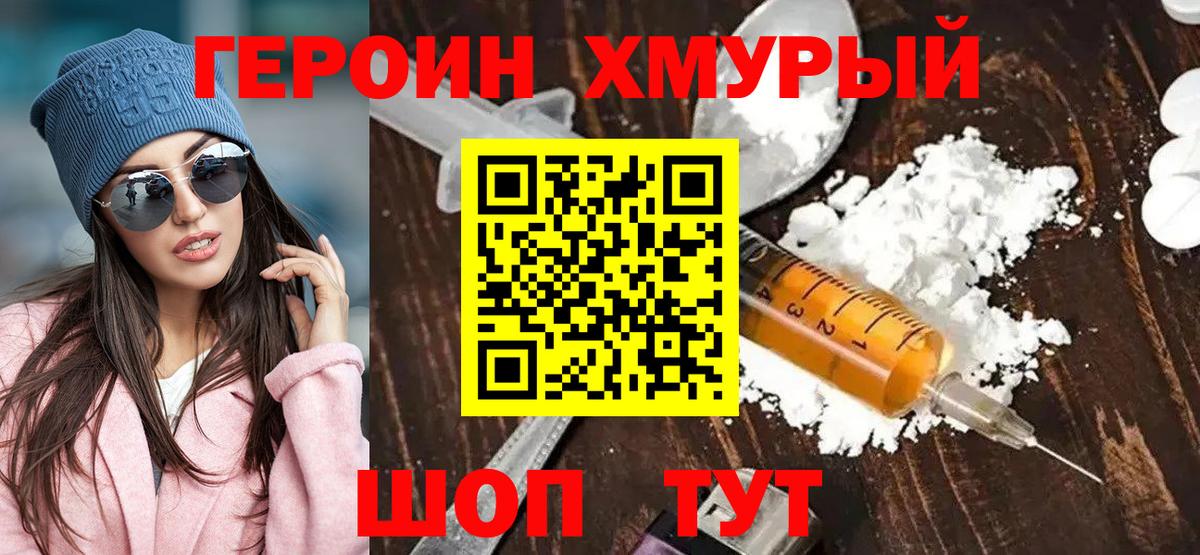 ГЕРОИН гречка Кемерово
