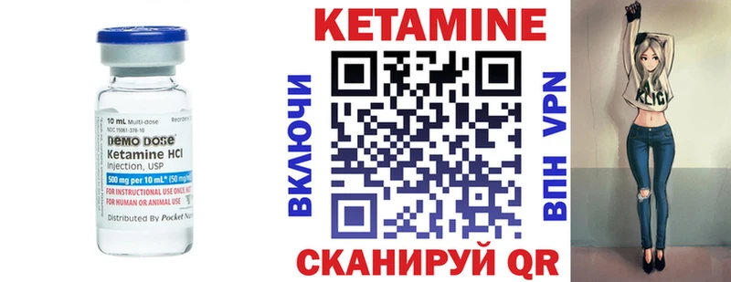 КЕТАМИН VHQ  Кемерово 