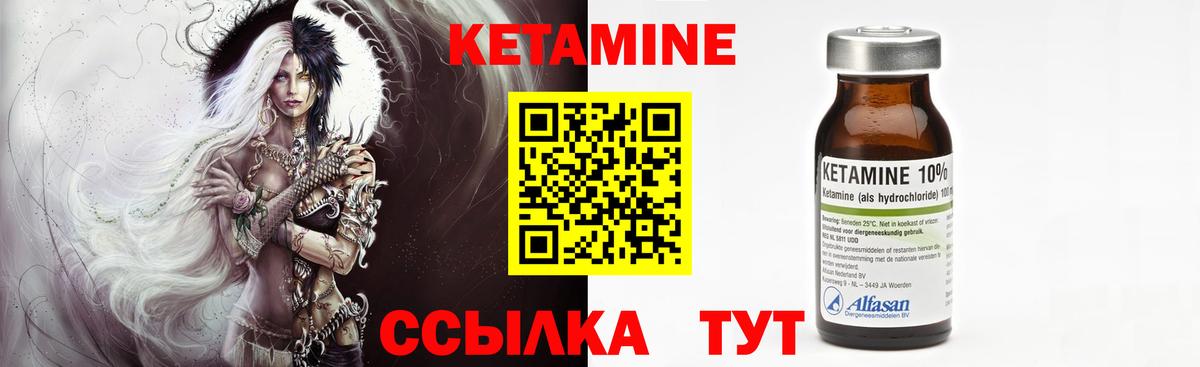 Кетамин ketamine Кемерово