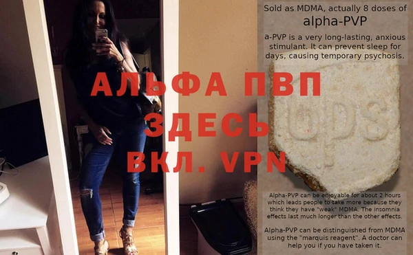 ALPHA PVP Аркадак