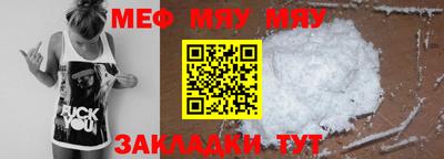 меф VHQ Гай