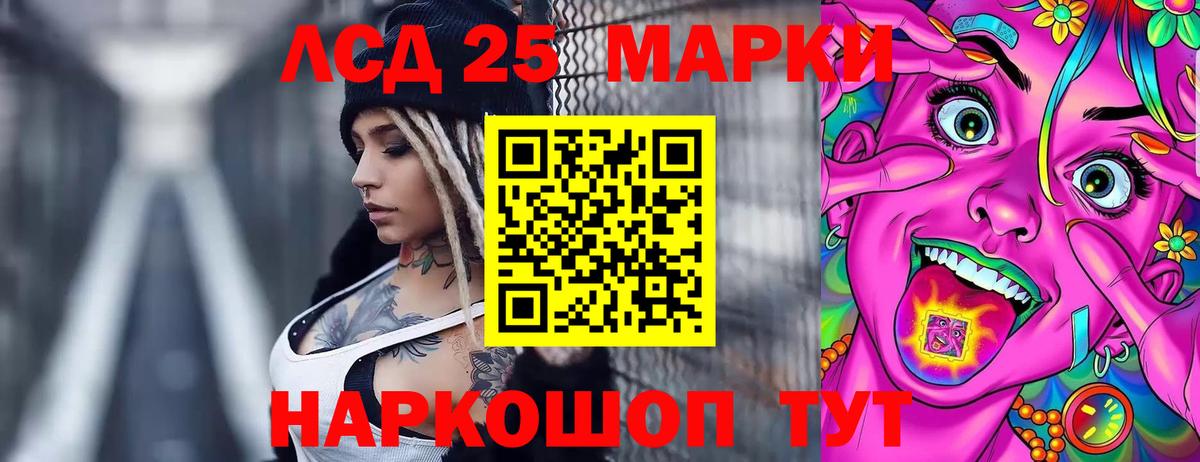 LSD-25 экстази кислота  ЛСД экстази ecstasy  Вход с VPN  Кемерово 