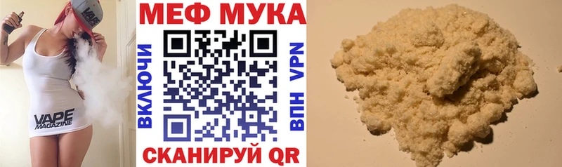 Мефедрон мяу мяу наркотики Кемерово