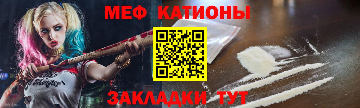 Мефедрон  Кемерово