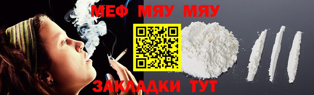 Кемерово  Меф  Меф 4 MMC  Вход с VPN  Мефедрон 4 MMC  МЕФ 
