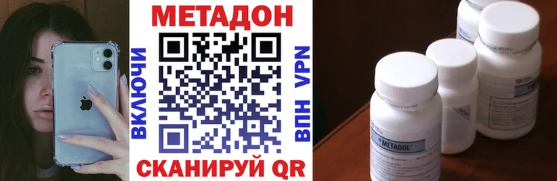 Метадон кристалл  Кемерово 