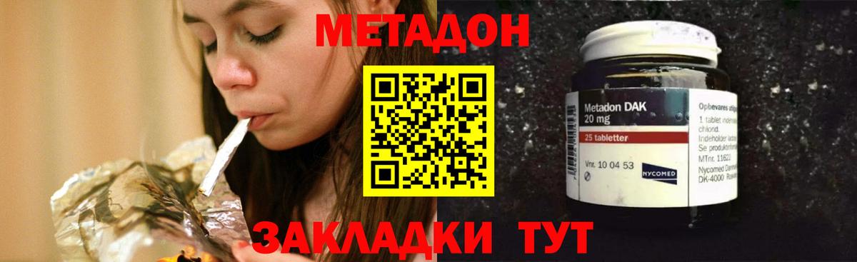 мега как зайти  Вход с VPN  Кемерово  МЕТАДОН мёд 