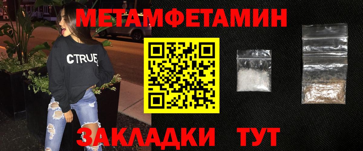 МЕТАМФЕТАМИН Methamphetamine  МЕТАМФЕТАМИН Methamphetamine  Вход с VPN  Кемерово 