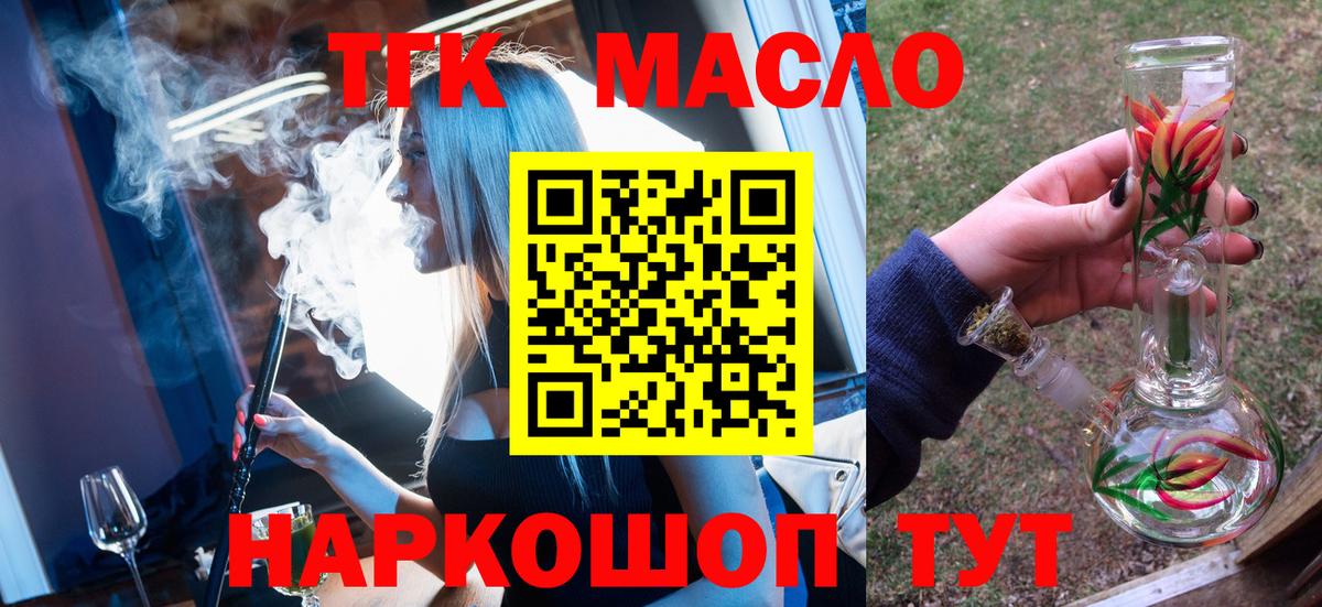 ТГК Wax Кемерово