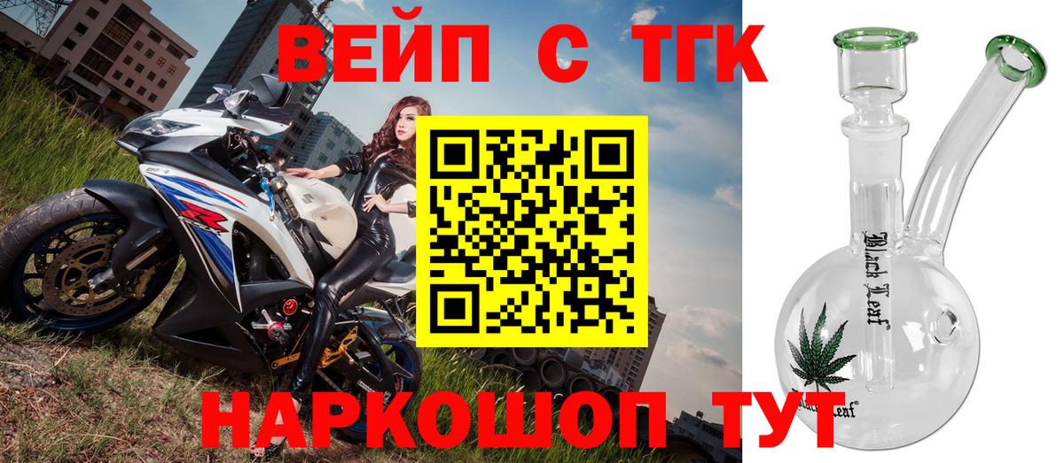 Кемерово  ТГК THC oil  Вход с VPN 