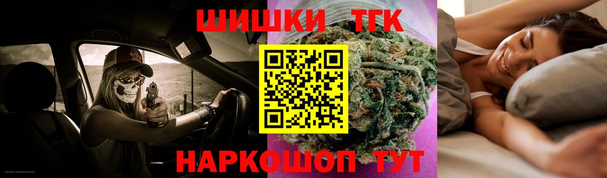 Шишки марихуана планчик Кемерово
